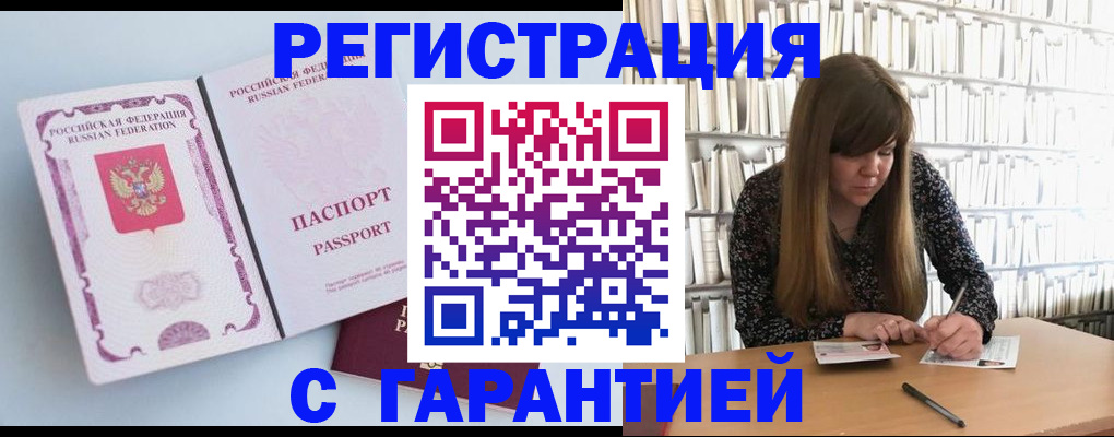 прописка для кредита в Тамбовской области