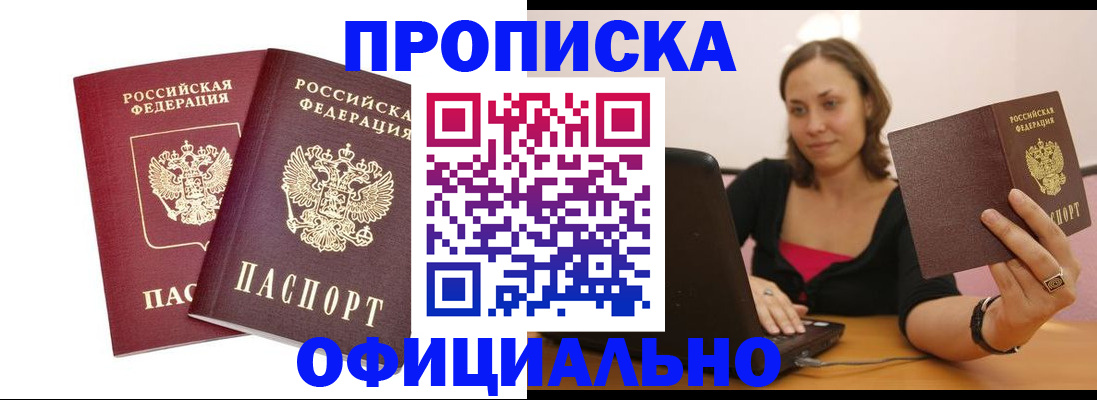 временная регистрация в Тамбовской области