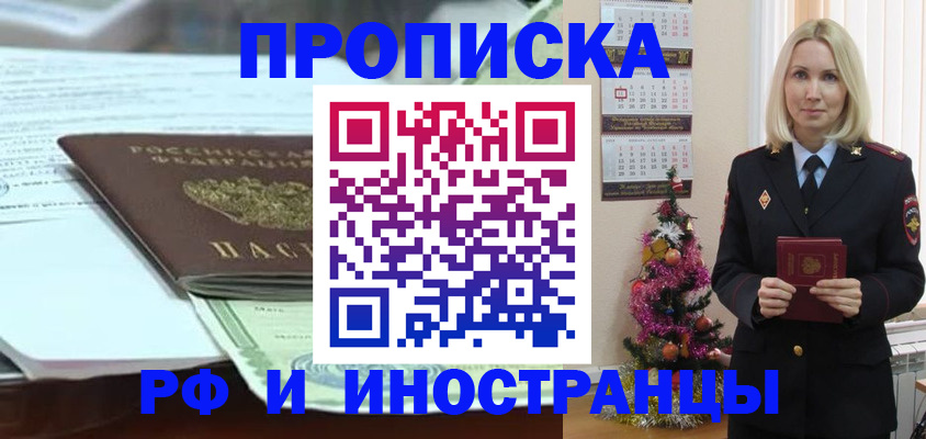 временная регистрация в квартире в Тамбовской области